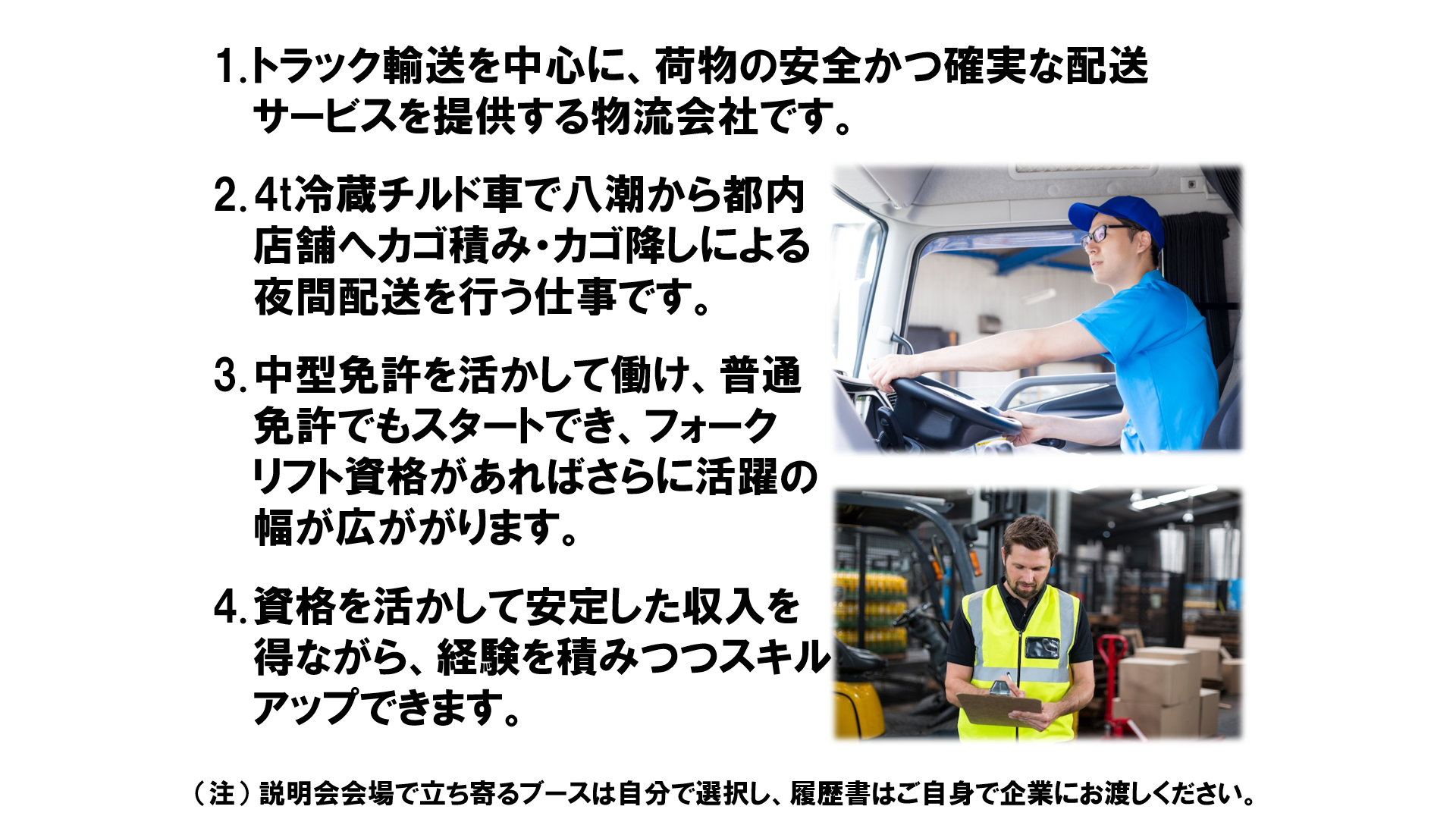 仕事、バイト、正社員